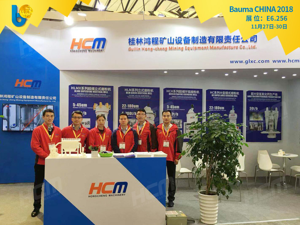 聚焦Bauma CHINA 2018（上海寶馬展），桂林鴻程閃亮登場！